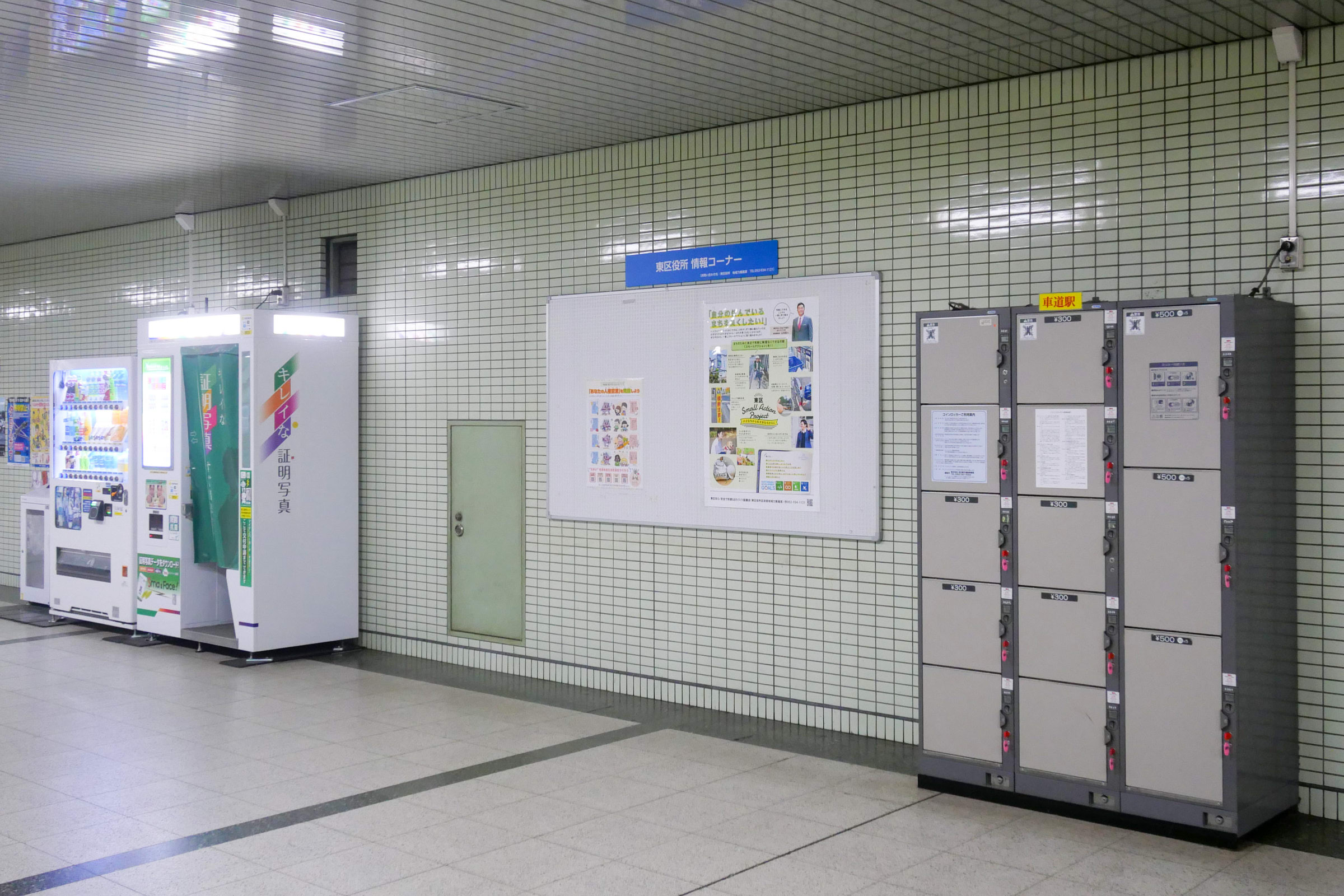 コインロッカー