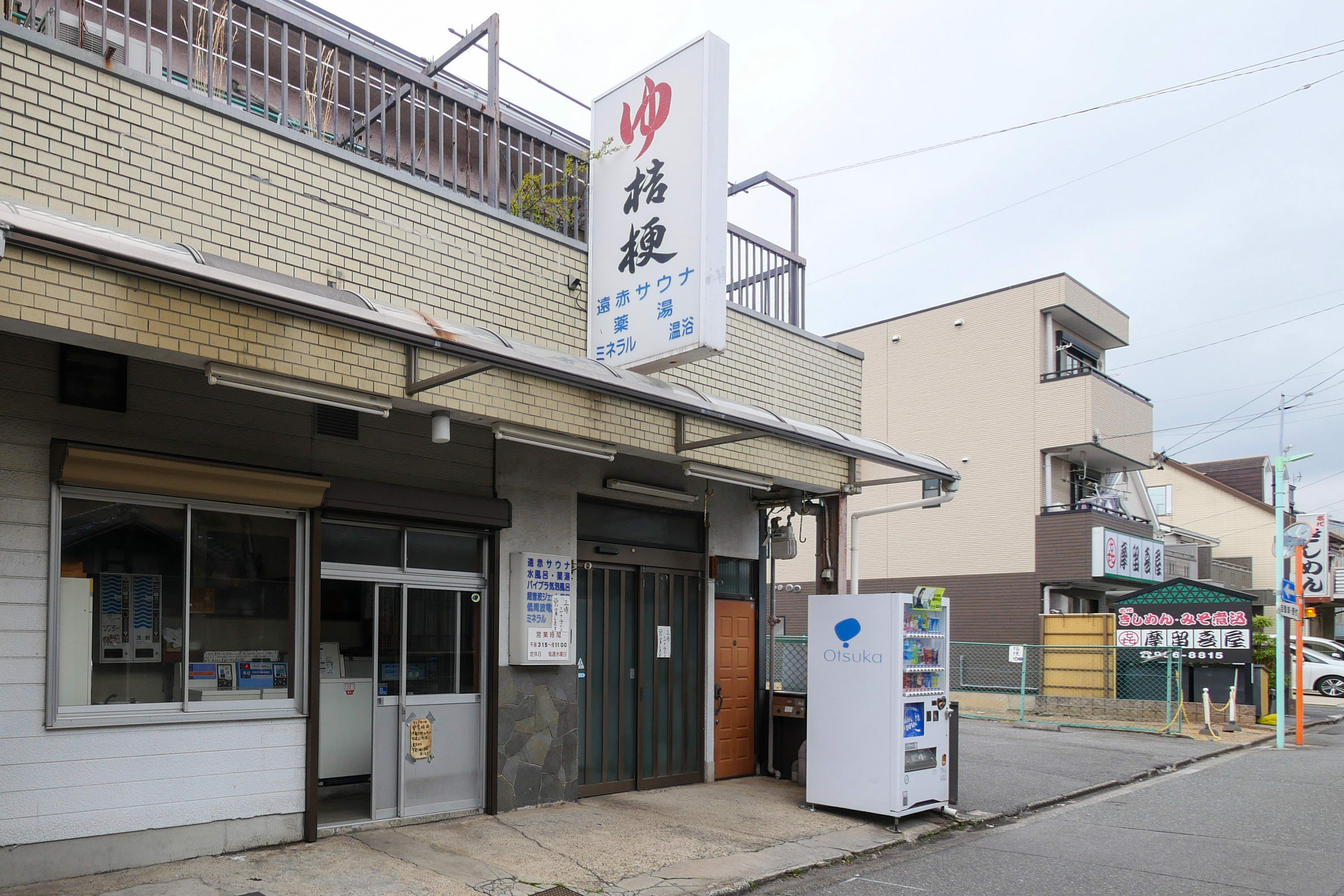桔梗湯